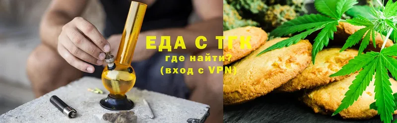 Еда ТГК марихуана  Орлов 