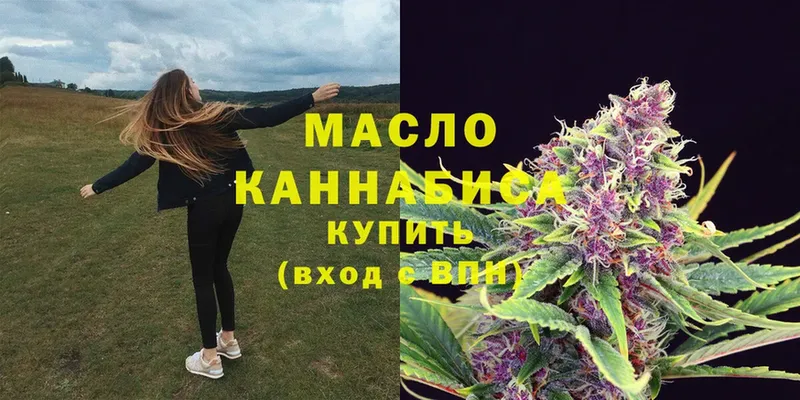 наркотики  Орлов  Дистиллят ТГК гашишное масло 